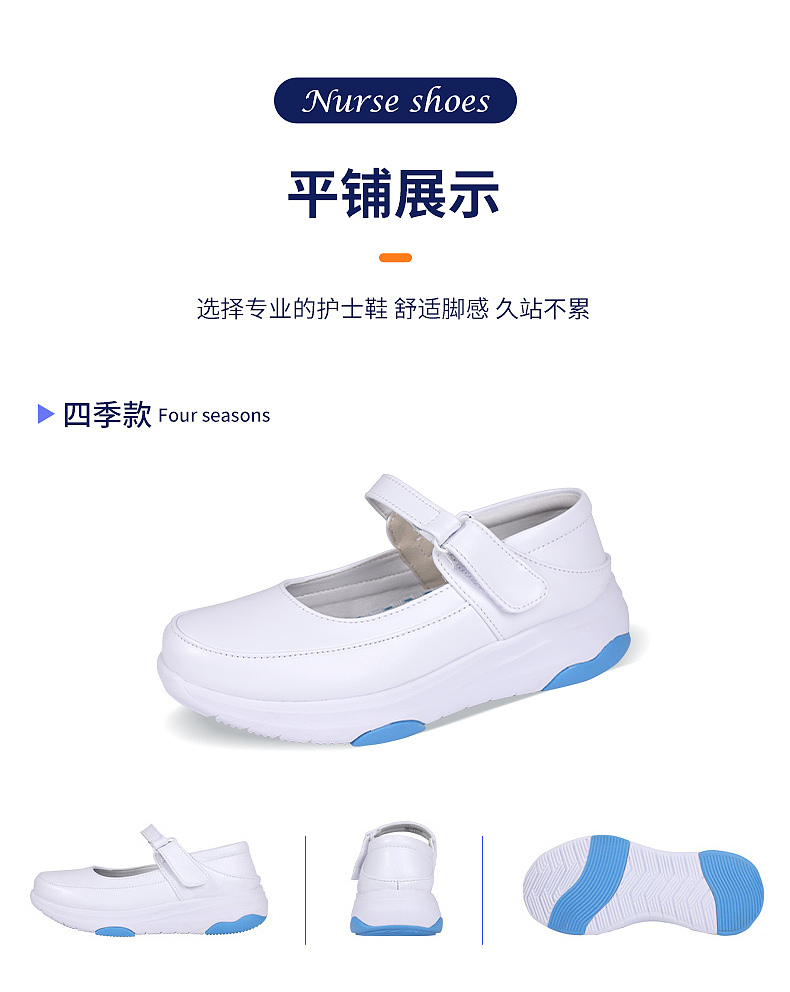 护士鞋详情页设计（图ZMzkzNjkwNzky） - 电商 - 站酷设计师灵犀电商视觉原创素材 - 站酷ZCOOL