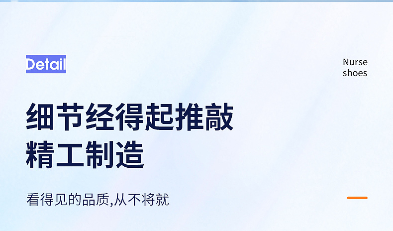 护士鞋详情页设计（图ZMzkzNjkwNzUy） - 电商 - 站酷设计师灵犀电商视觉原创素材 - 站酷ZCOOL