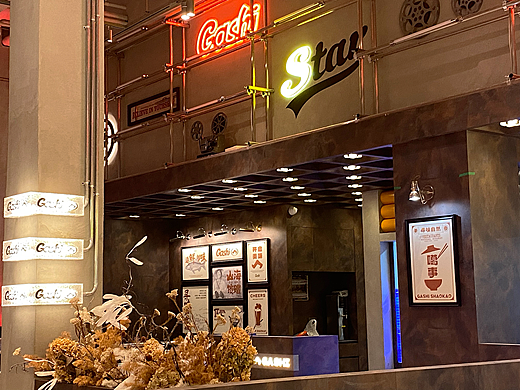 原末设计 | 噶事二店纪实（个人主页-ZNzIyNDcyMzY=） - 酒店餐饮设计 - 站酷设计师原末设计原创素材 - 站酷ZCOOL