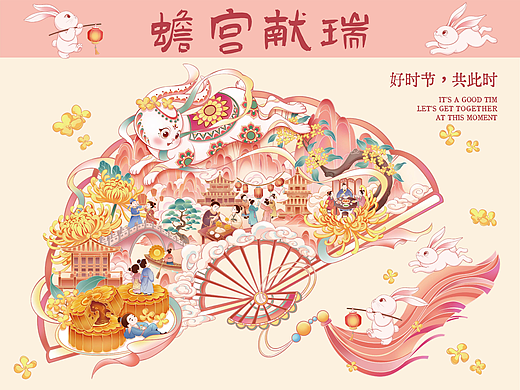 【折扇揽月，玉兔窥人间】中秋季插画
