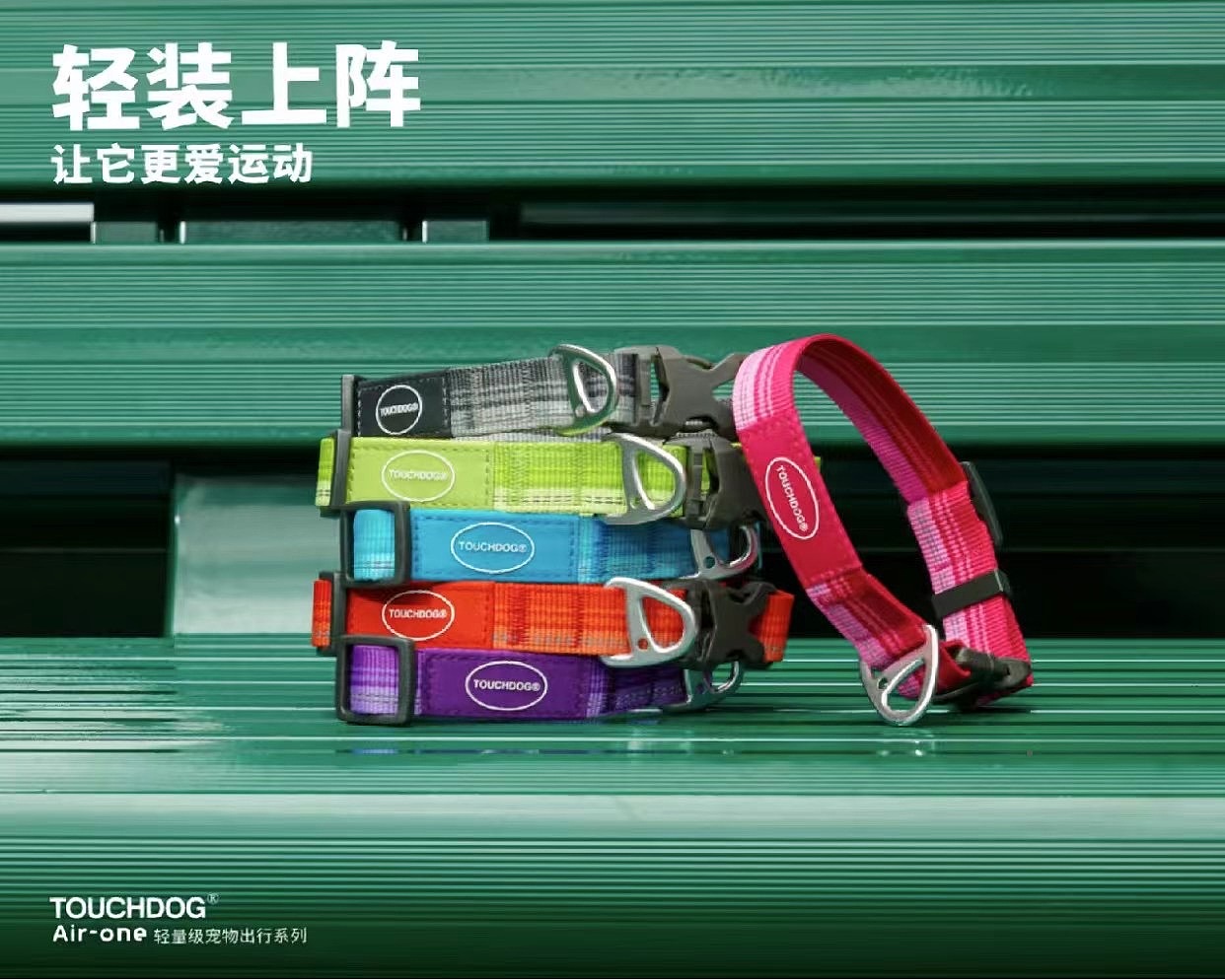 宠物用品平面拍摄——Touchdog它它轻量运动户外装备（图ZMzkzNjkxNTEy） - 产品摄影 - 站酷设计师太空狗视觉原创素材 - 站酷ZCOOL