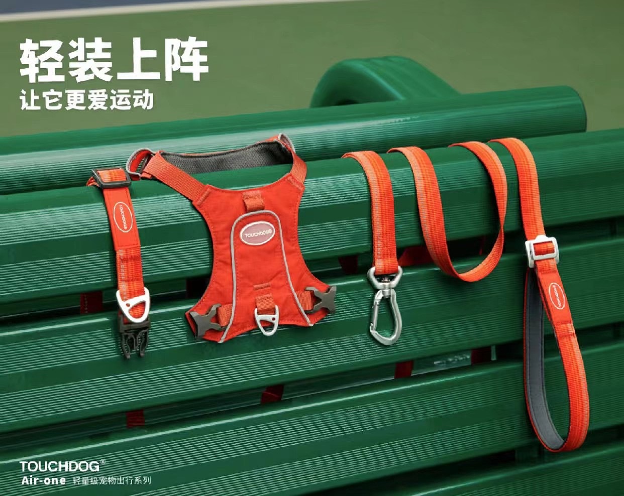 宠物用品平面拍摄——Touchdog它它轻量运动户外装备（图ZMzkzNjkxNTA4） - 产品摄影 - 站酷设计师太空狗视觉原创素材 - 站酷ZCOOL