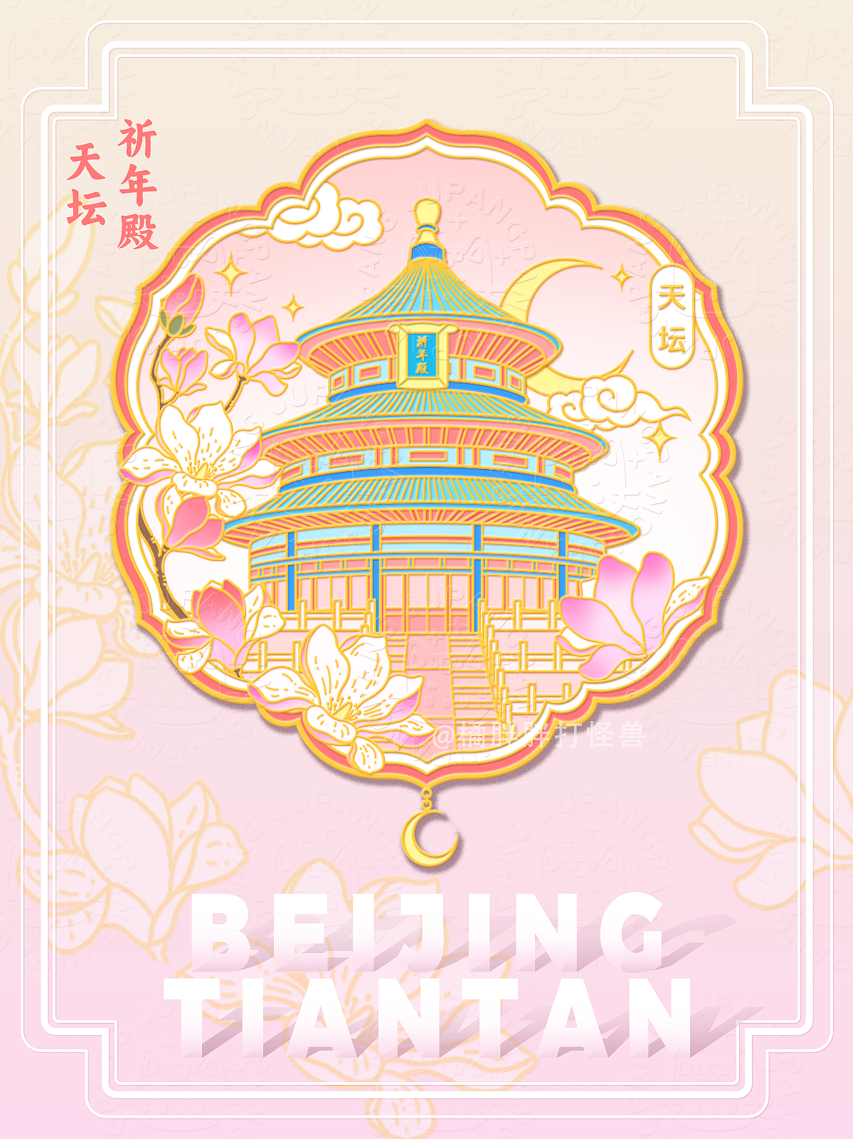 天坛四季 春季（图ZMzkzNjkyNzQ0） - 商业插画 - 站酷设计师橘胖胖打怪兽原创素材 - 站酷ZCOOL