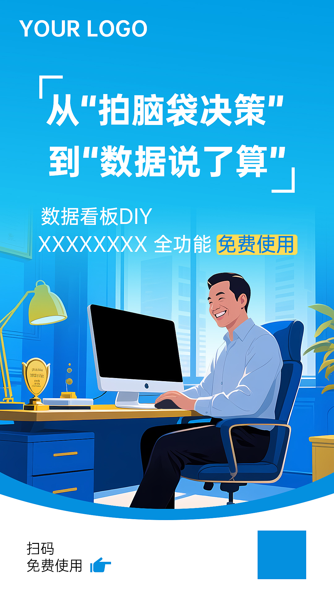 AI生成系列插画海报尝试