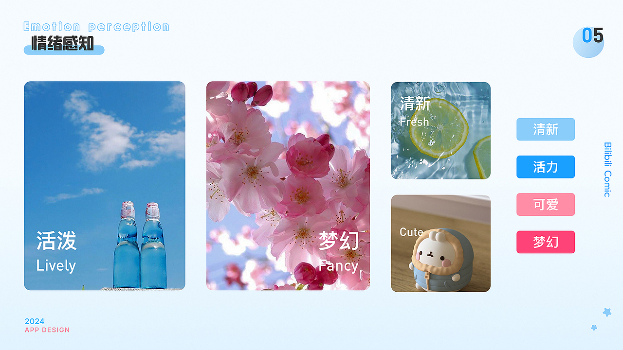 哔哩哔哩漫画界面改版（图ZMzkzNjk0MTI4） - APP界面 - 站酷设计师akin秋原创素材 - 站酷ZCOOL