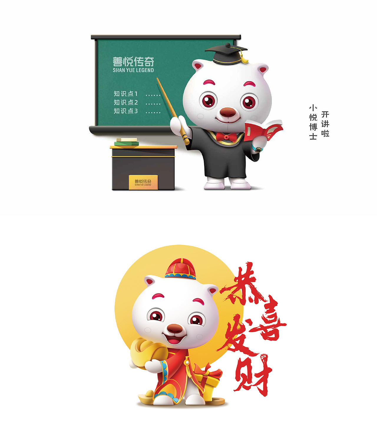 企业卡通ip形象合计，ip设计~（图ZMzkzNjk2OTMy） - IP形象 - 站酷设计师硕小果创意原创素材 - 站酷ZCOOL