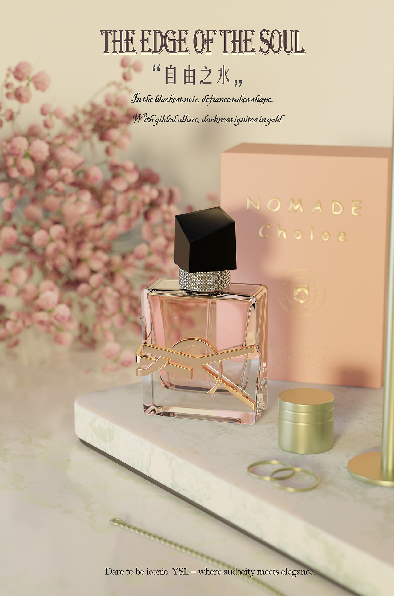 blender YSL电商渲染练习（图ZMzkzNjk3MTg0） - 产品 - 站酷设计师早点睡zzz原创素材 - 站酷ZCOOL