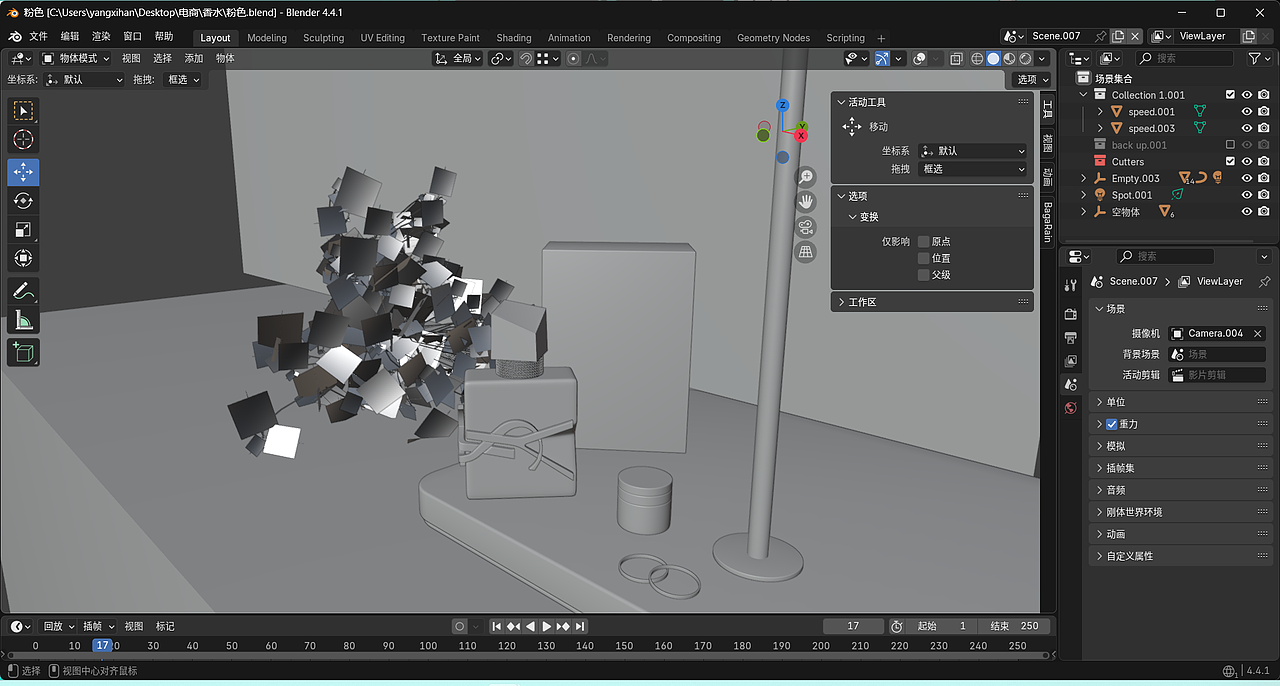 blender YSL电商渲染练习（图ZMzkzNjk3Mjcy） - 产品 - 站酷设计师早点睡zzz原创素材 - 站酷ZCOOL