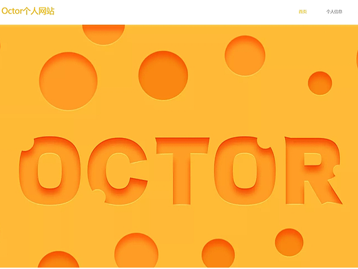 个人网站设计-2024版