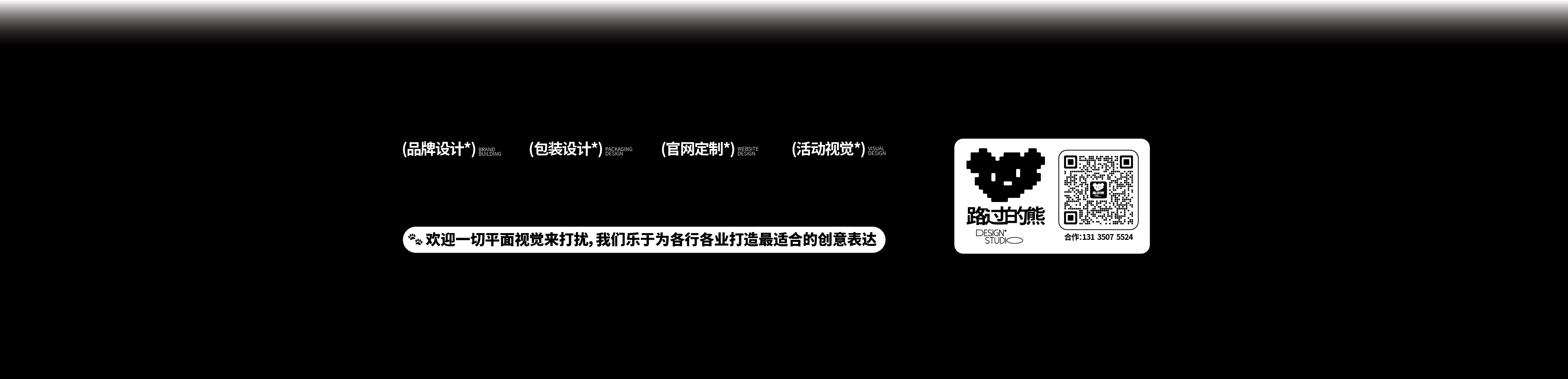 路過的熊品牌設(shè)計(jì)的個(gè)人主頁（封面預(yù)覽） - 主頁封面設(shè)置 - 站酷設(shè)計(jì)師路過的熊品牌設(shè)計(jì)原創(chuàng)素材 - 站酷ZCOOL