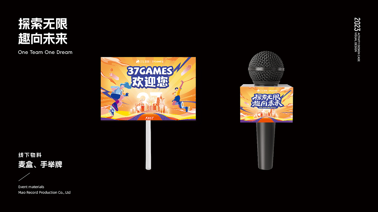 2023年37GAMES澳门奖励旅游活动设计（图ZMzkzNjk4NDIw） - 海报 - 站酷设计师阿毛Rumble原创素材 - 站酷ZCOOL