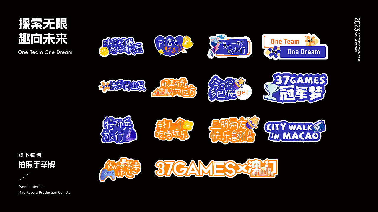 2023年37GAMES澳门奖励旅游活动设计（图ZMzkzNjk4NTA4） - 海报 - 站酷设计师阿毛Rumble原创素材 - 站酷ZCOOL