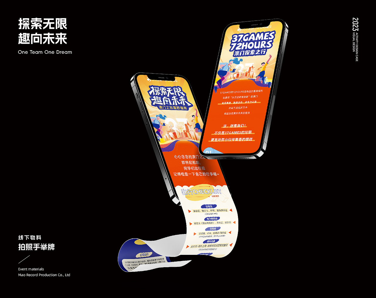 2023年37GAMES澳门奖励旅游活动设计（图ZMzkzNjk4NTI0） - 海报 - 站酷设计师阿毛Rumble原创素材 - 站酷ZCOOL