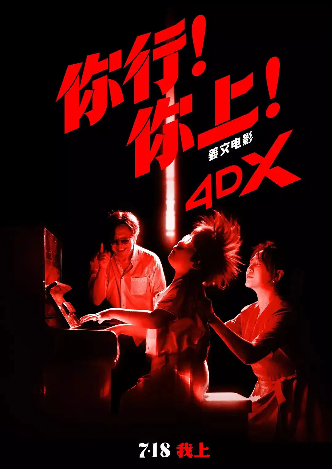 姜文新电影《你行！你上！》海报曝光/朝日广告奖获奖结果公布/猫途鹰发布全新品牌视觉（图ZMTUxNTY3NDA=） - 资讯 - 站酷设计师站酷资讯原创素材 - 站酷ZCOOL