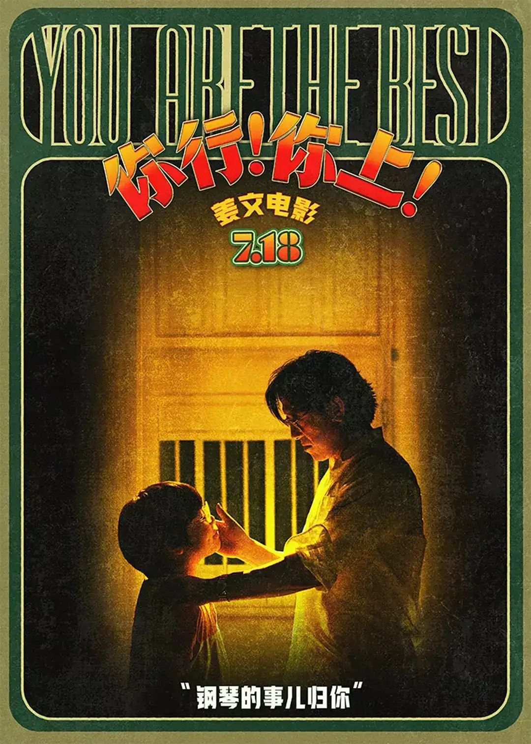 姜文新电影《你行！你上！》海报曝光/朝日广告奖获奖结果公布/猫途鹰发布全新品牌视觉（图ZMTUxNTY3MzY=） - 资讯 - 站酷设计师站酷资讯原创素材 - 站酷ZCOOL