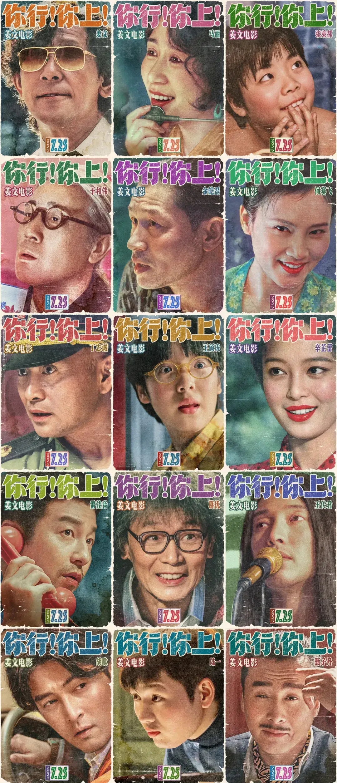 姜文新电影《你行！你上！》海报曝光/朝日广告奖获奖结果公布/猫途鹰发布全新品牌视觉（图ZMTUxNTY3NDg=） - 资讯 - 站酷设计师站酷资讯原创素材 - 站酷ZCOOL