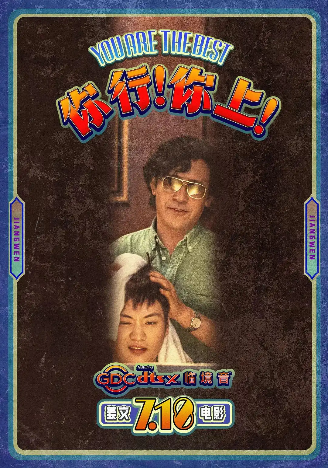 姜文新电影《你行！你上！》海报曝光/朝日广告奖获奖结果公布/猫途鹰发布全新品牌视觉（图ZMTUxNTY3NDQ=） - 资讯 - 站酷设计师站酷资讯原创素材 - 站酷ZCOOL