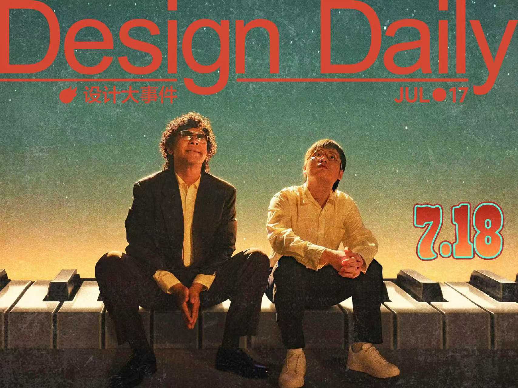 姜文新电影《你行！你上！》海报曝光/朝日广告奖获奖结果公布/猫途鹰发布全新品牌视觉（图ZMTUxNTY4MzY=） - 资讯 - 站酷设计师站酷资讯原创素材 - 站酷ZCOOL