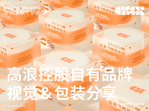 2022年化妆品护肤品项目汇总分享