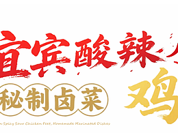 招牌，要求白底