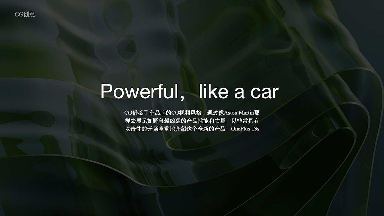 一条很绿的视频：CG创意过程分享（图ZMzkzNzA0MTQw） - 产品 - 站酷设计师yangdenise原创素材 - 站酷ZCOOL