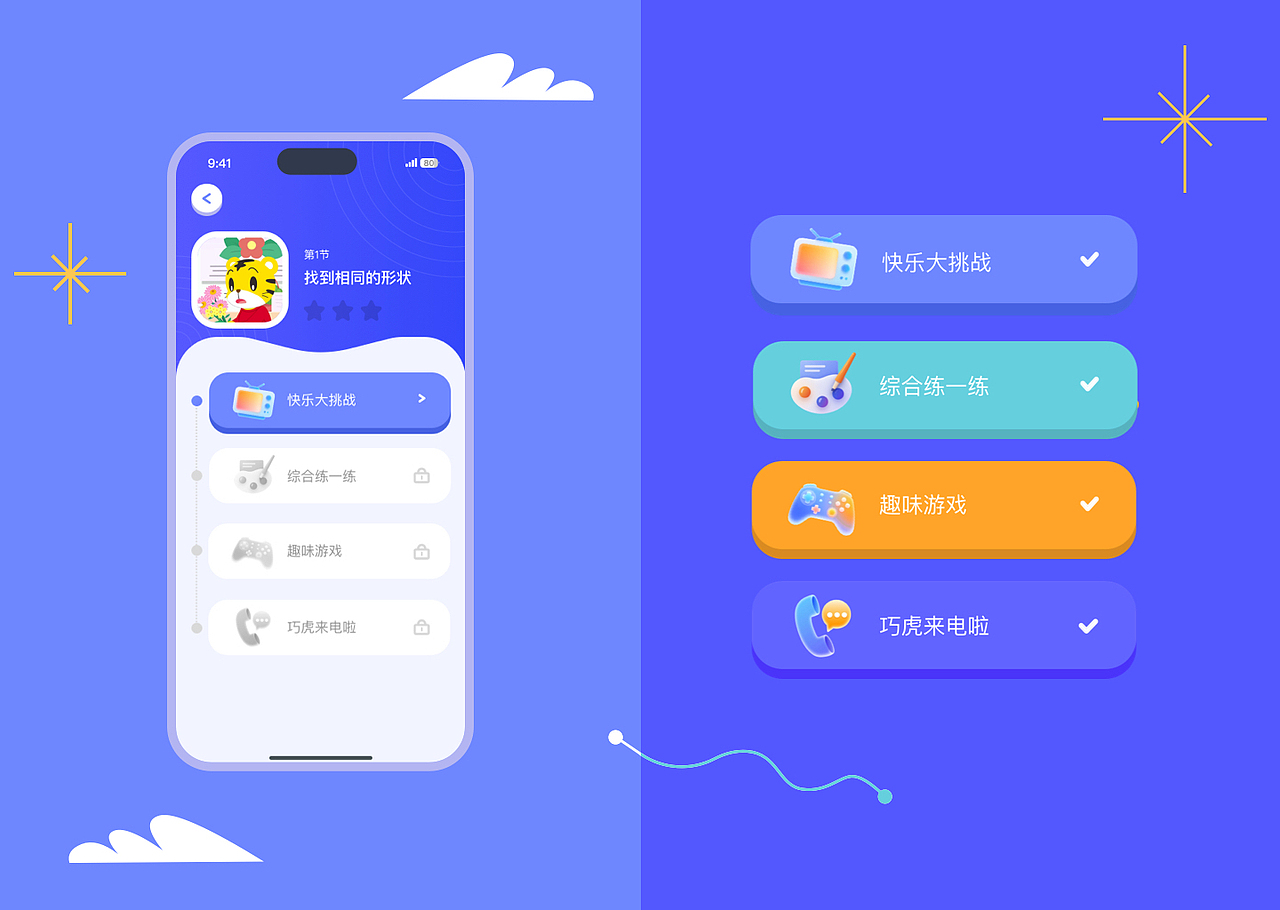 2025设计作品集（图ZMzkzNzA1MjQ4） - APP界面 - 站酷设计师菲比不寻常原创素材 - 站酷ZCOOL