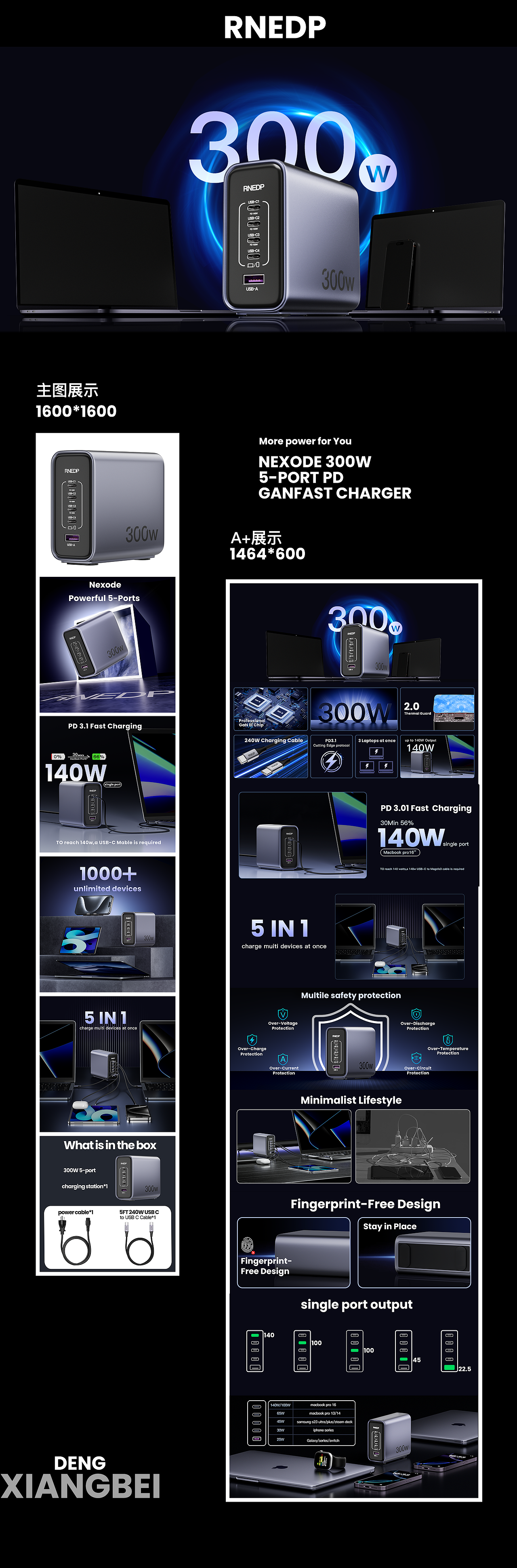 亚马逊3c充电器页面设计