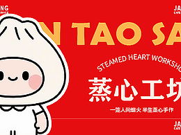 包子铺 LOGO设计、ip设计、市场调研、全案。