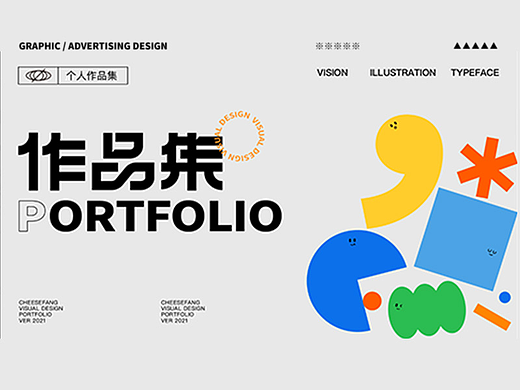 传单类作品展示-10年前