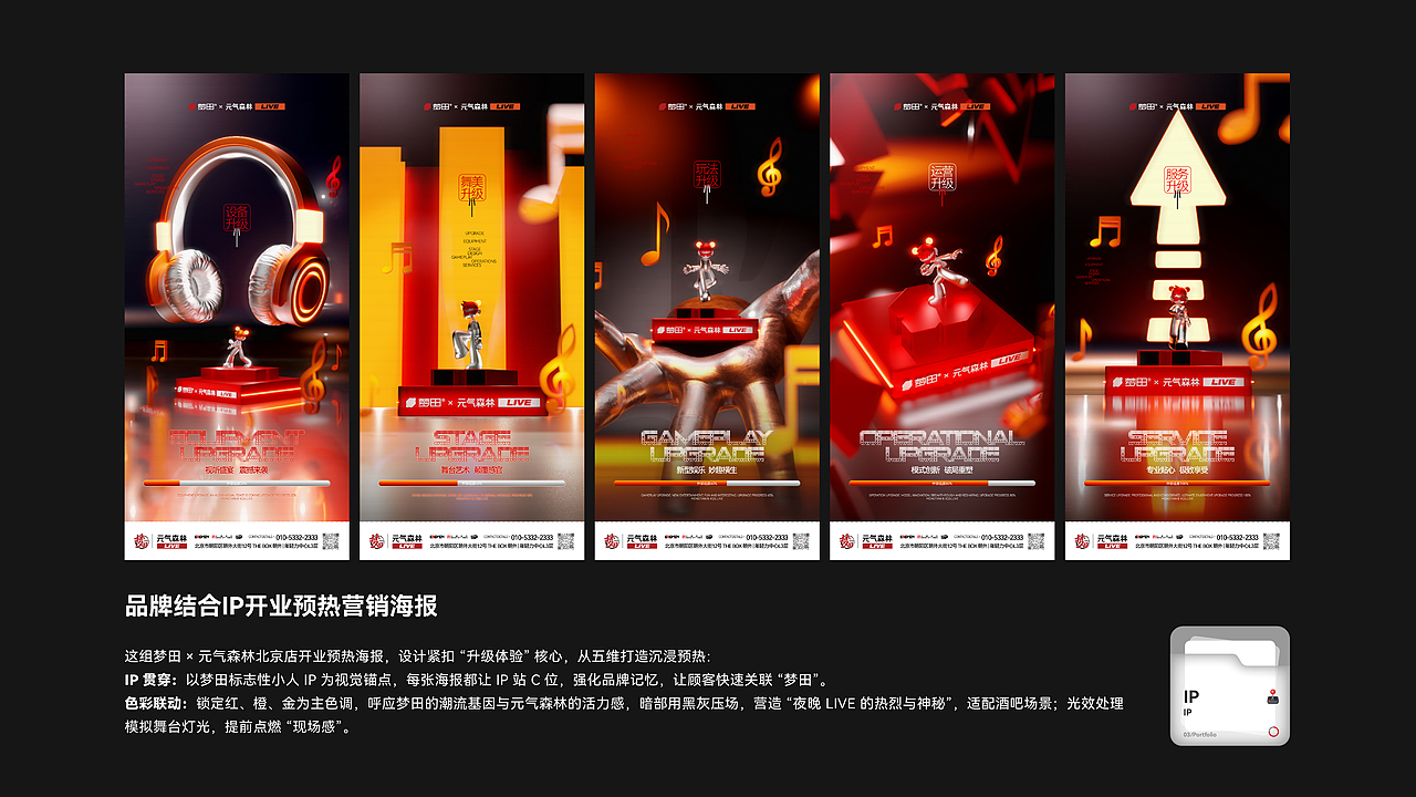 系列看起来就是酷!