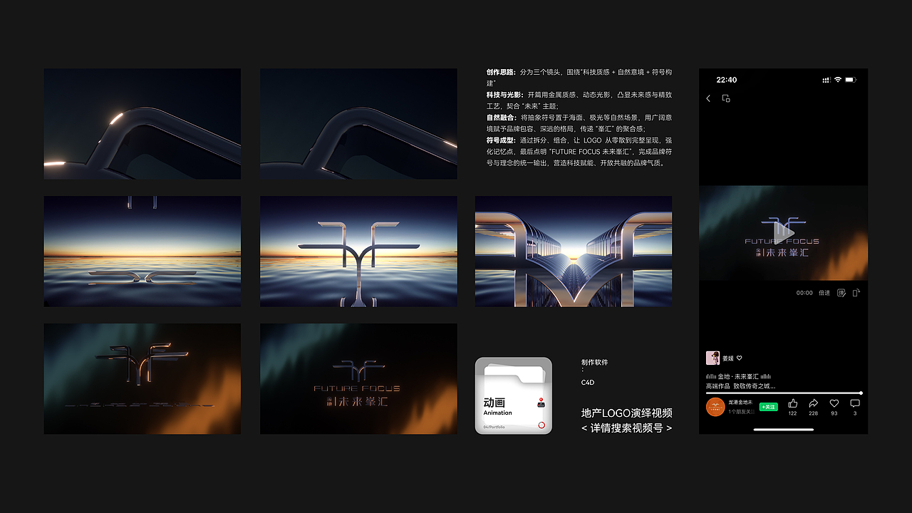 第一次做这么浩瀚感的LOGO演绎,很有意思!