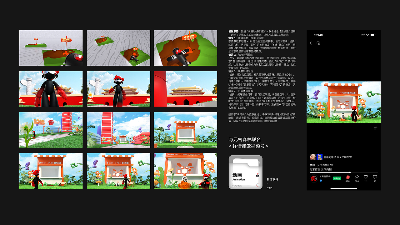 第一次用IP做小动画,也是学会了很多!