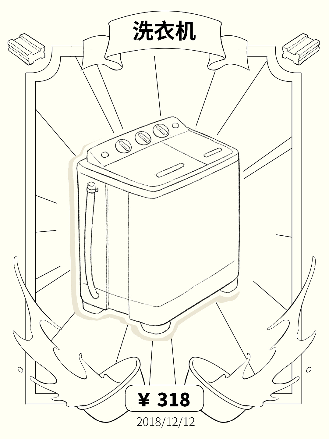 打工人租房如何洗衣服