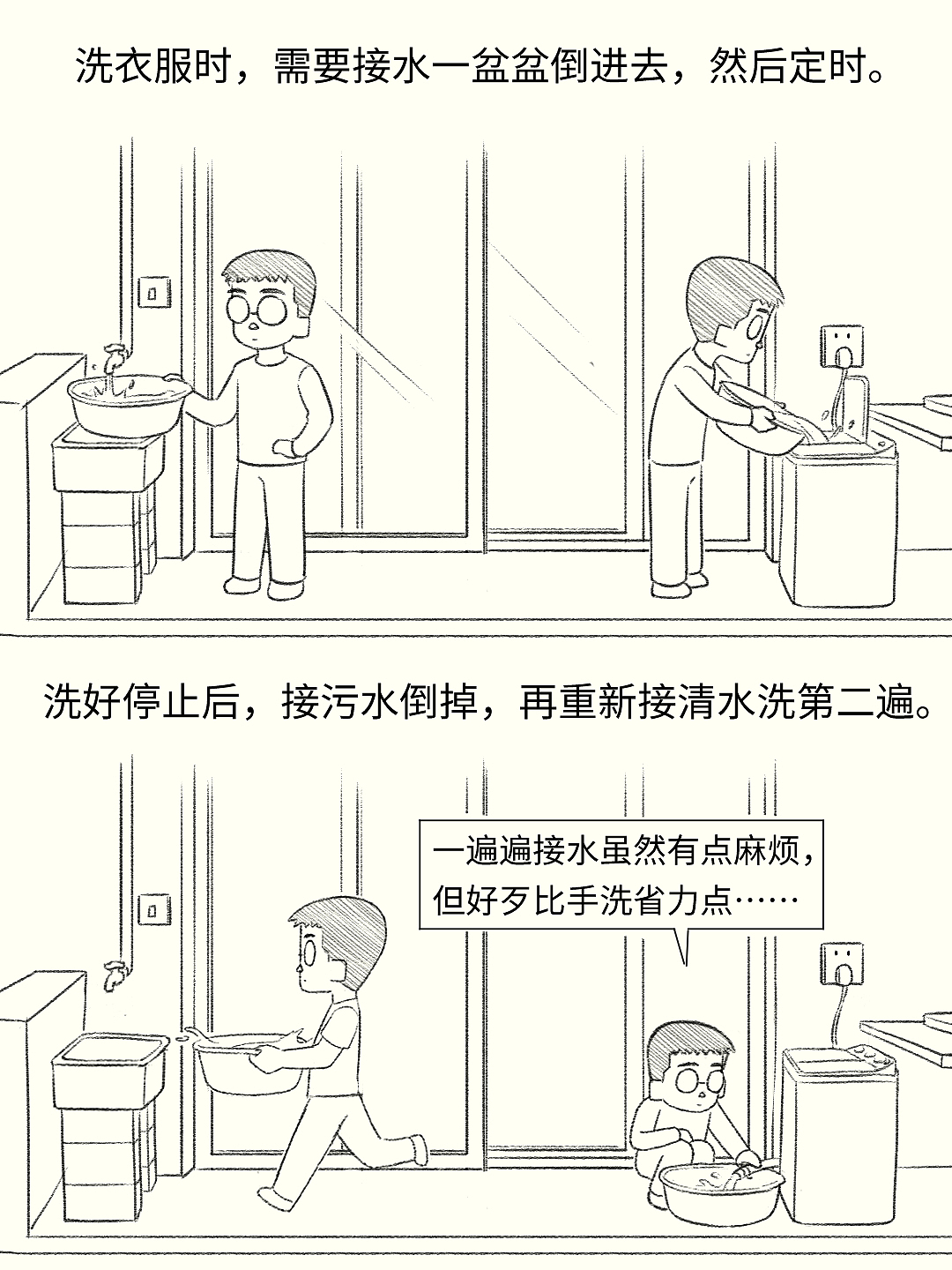 打工人租房如何洗衣服