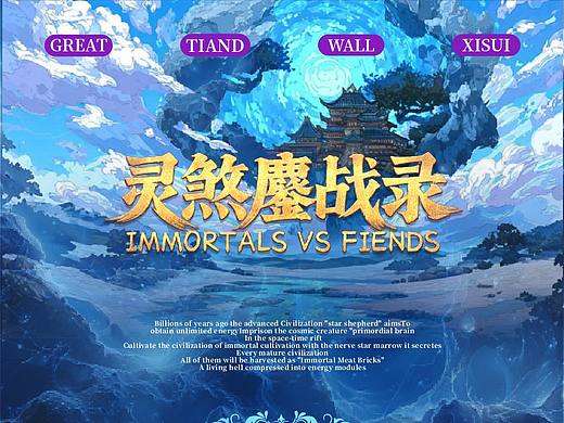🔥AIGC游戏概念视觉设计丨《灵煞鏖战录》
