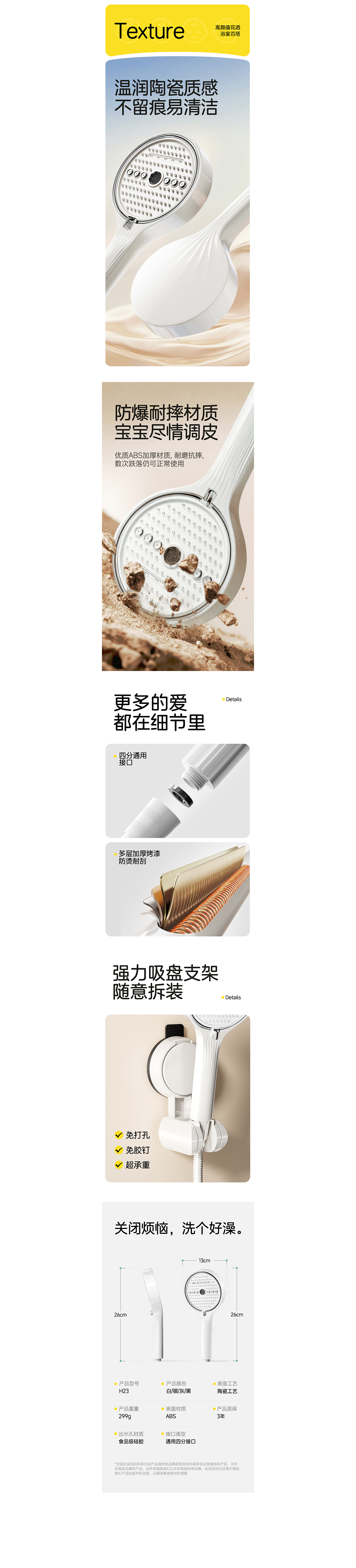 成人儿童双用花洒 | 电商详情全案 | AI应用（图ZMzkzNzEyODcy） - 电商 - 站酷设计师渣渣辉ya原创素材 - 站酷ZCOOL