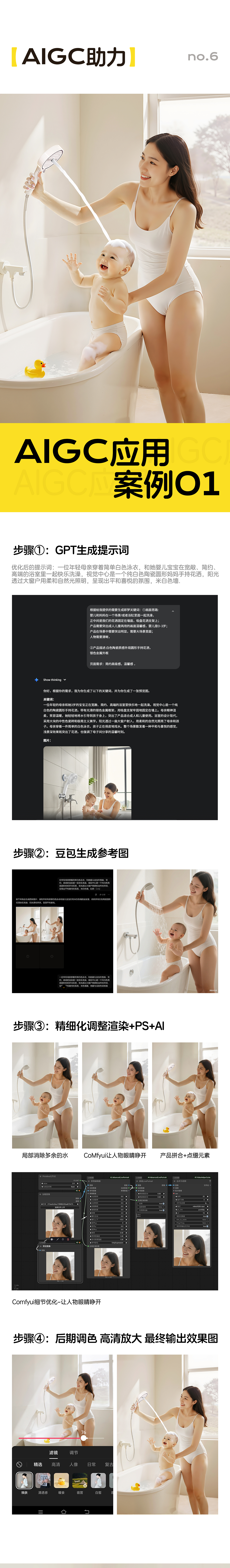 成人儿童双用花洒 | 电商详情全案 | AI应用（图ZMzkzNzEyODQ4） - 电商 - 站酷设计师渣渣辉ya原创素材 - 站酷ZCOOL