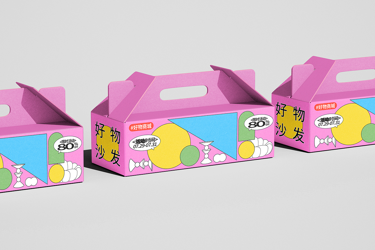 好物沙发家居节kv设计（图ZMzkzNzEyOTQw） - 品牌 - 站酷设计师朱古力设计7原创素材 - 站酷ZCOOL