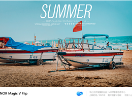 赴一场夏日海岛之约