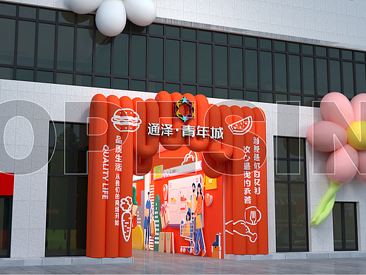 青年城商场软装美陈设计