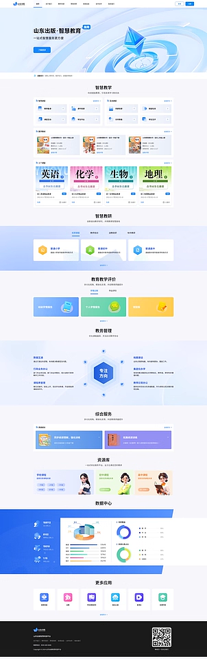 简约风网站页面设计
