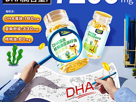 黄金搭档-DHA藻油核桃油亚麻籽油凝胶糖果