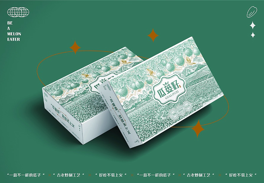 瓜子插画包装设计