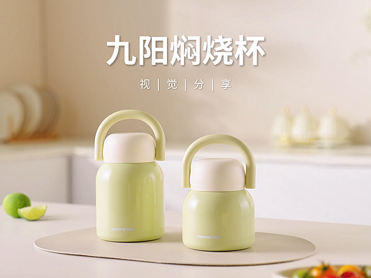 九阳焖烧杯-厨房用品全案策划电商详情页视觉分享-MAX