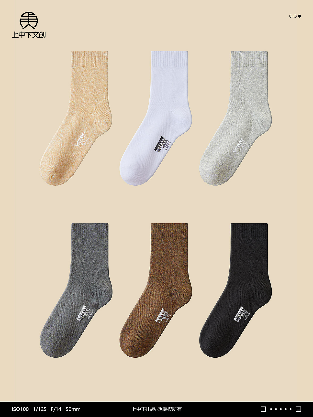 袜子拍摄 | 男士袜子拍摄 x 电商男女袜子拍摄修图