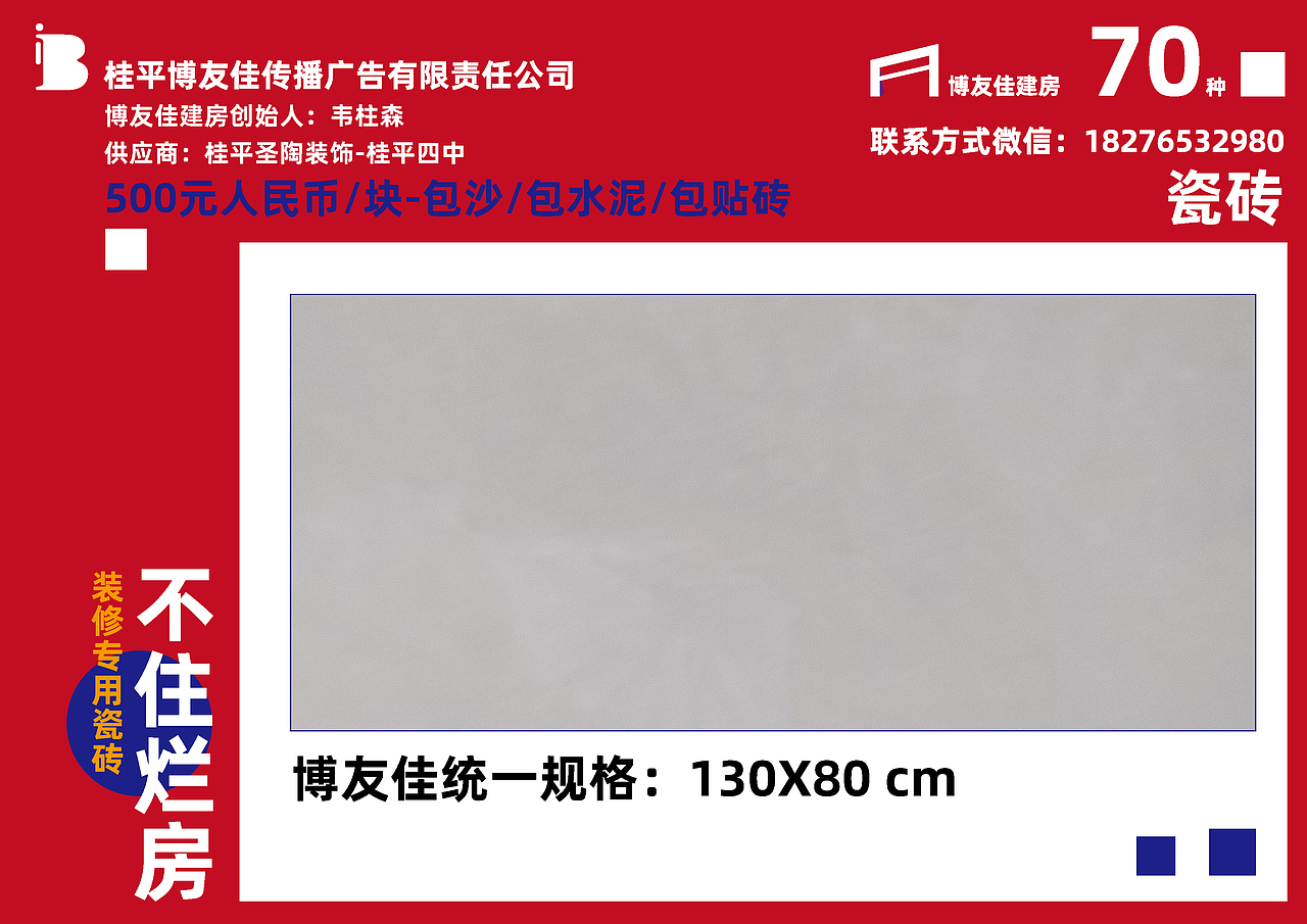 博友佳建房-室内装修-外墙设计