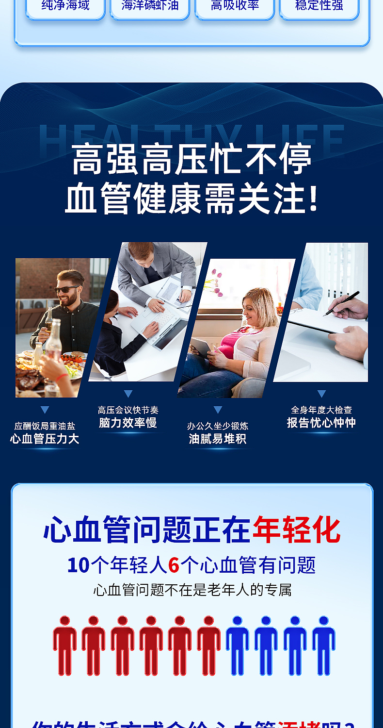 vicwell-磷虾油胶囊