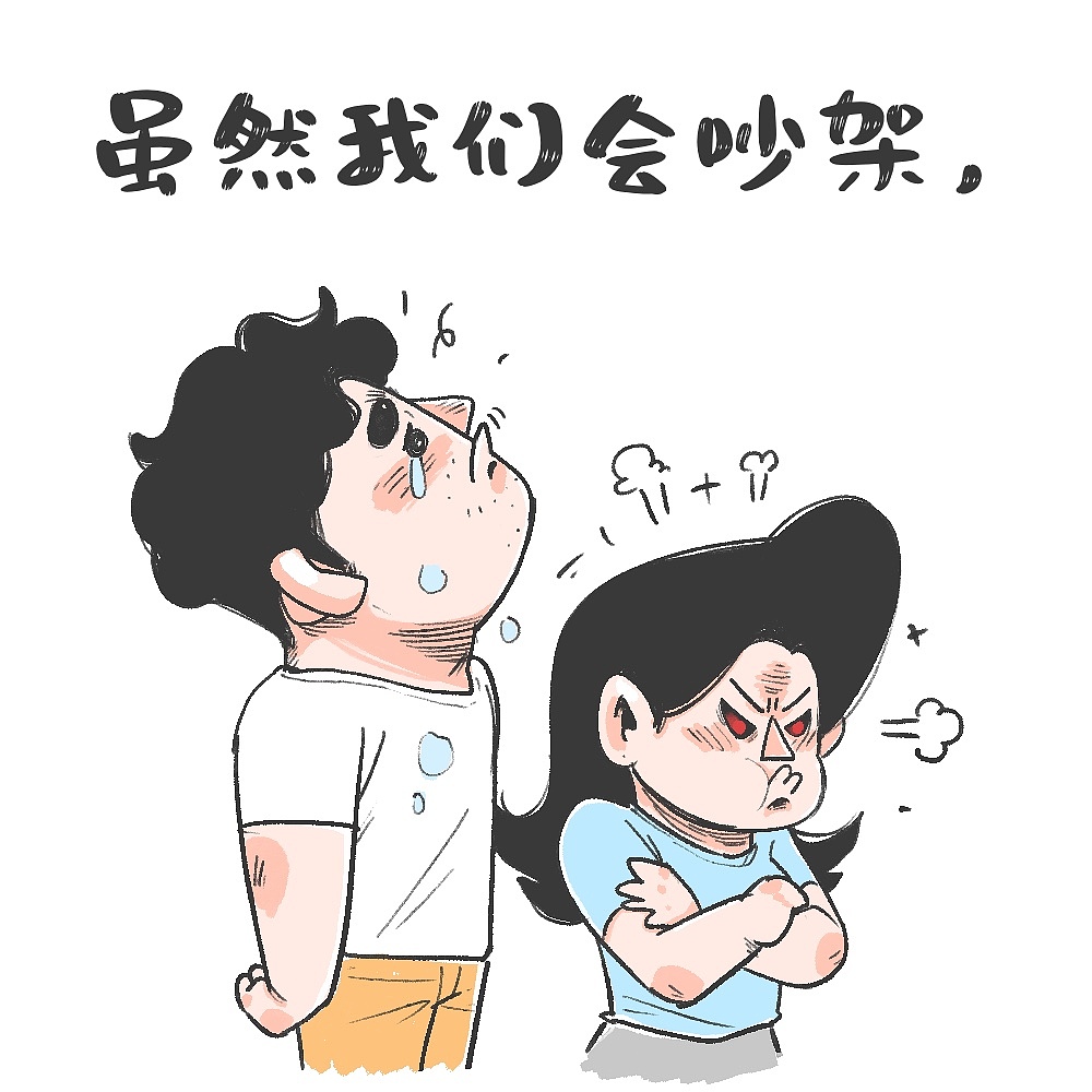 吵架气势一定要赢（图ZMzkzNzE5NDYw） - 短篇/格漫 - 站酷设计师乌龙茶茶原创素材 - 站酷ZCOOL