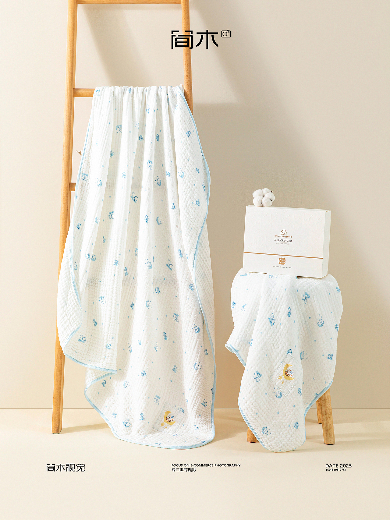 婴儿浴巾丨全棉时代×简木视觉 母婴用品 婴儿毛巾面巾