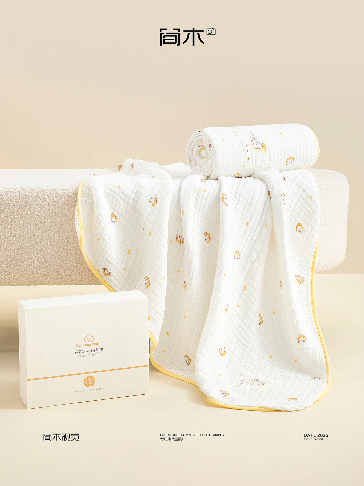 婴儿浴巾丨全棉时代×简木视觉 母婴用品 婴儿毛巾面巾
